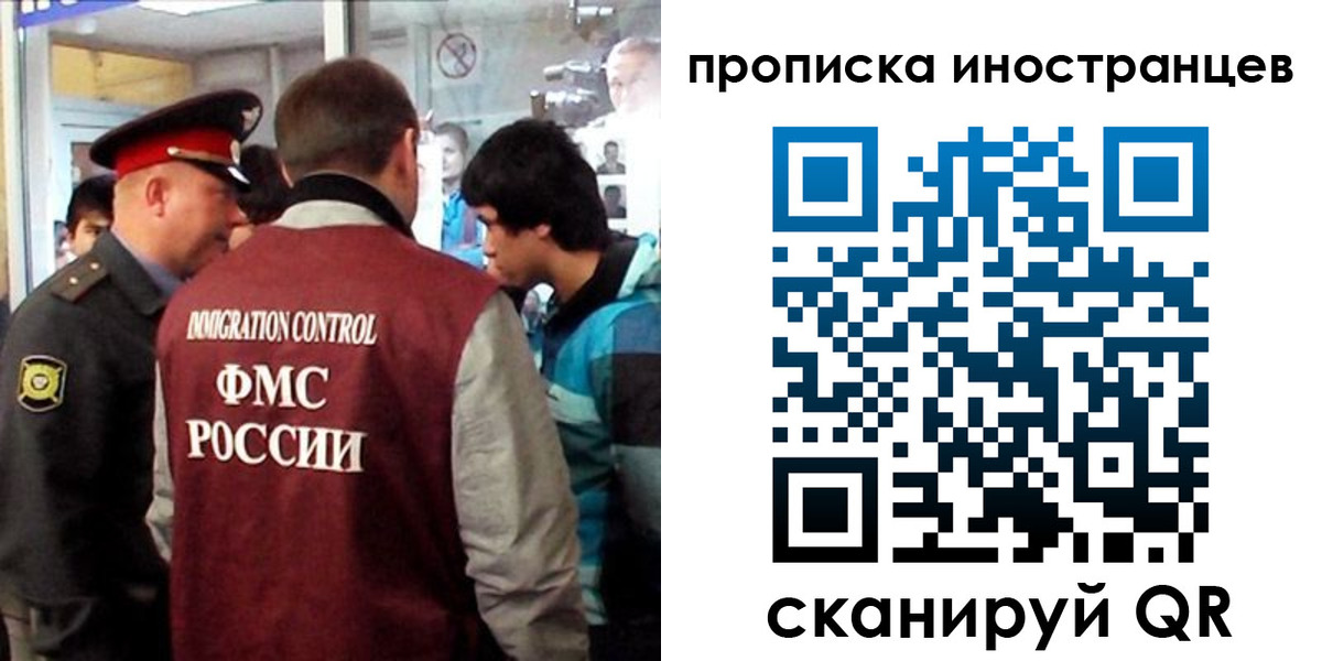 прописка для школы в Электроуглях