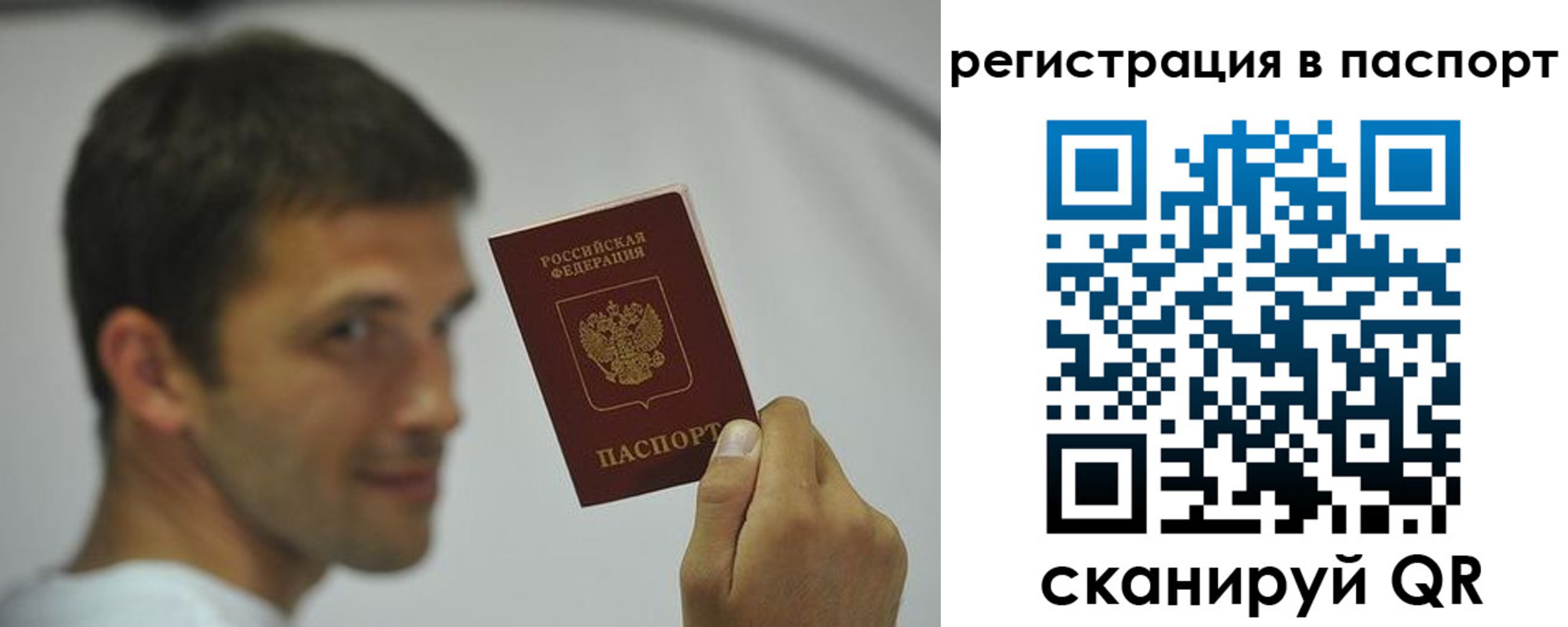 где прописаться в Электроуглях