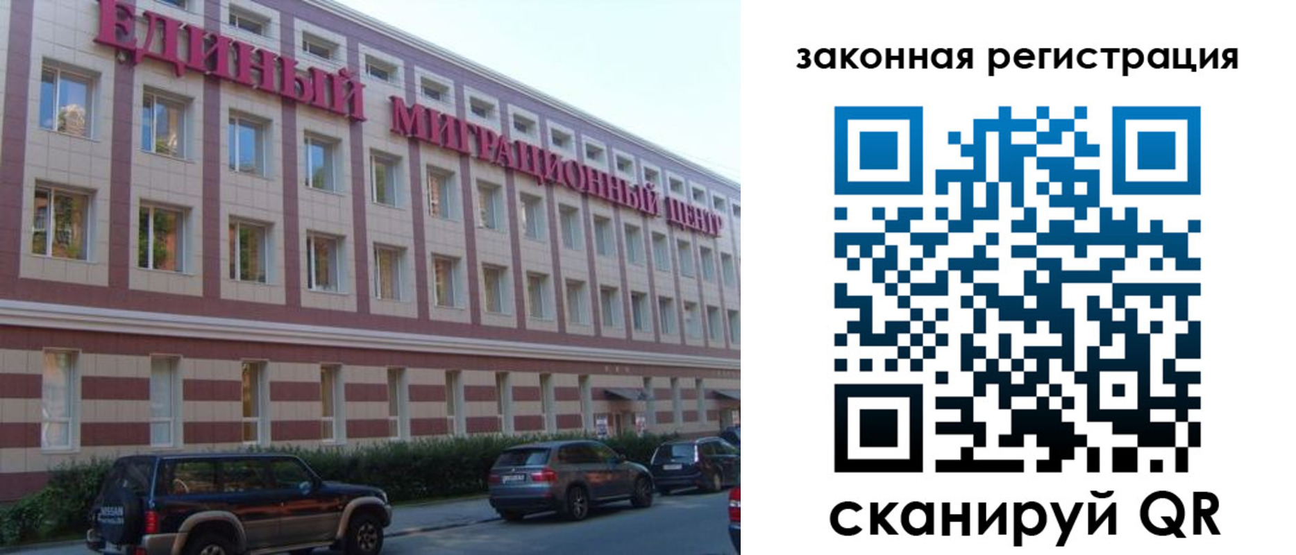 прописка для школы в Электроуглях