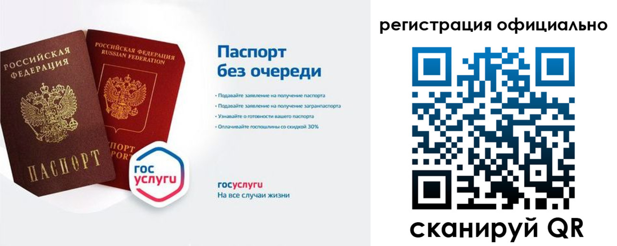 временная регистрация 2025 в Электроуглях